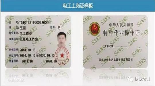 云南哪里可以考电工证?需要多少钱？