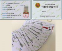 云南省昆明市特种作业操作证考试报名