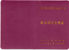 云南省住建厅普通工种考试报名