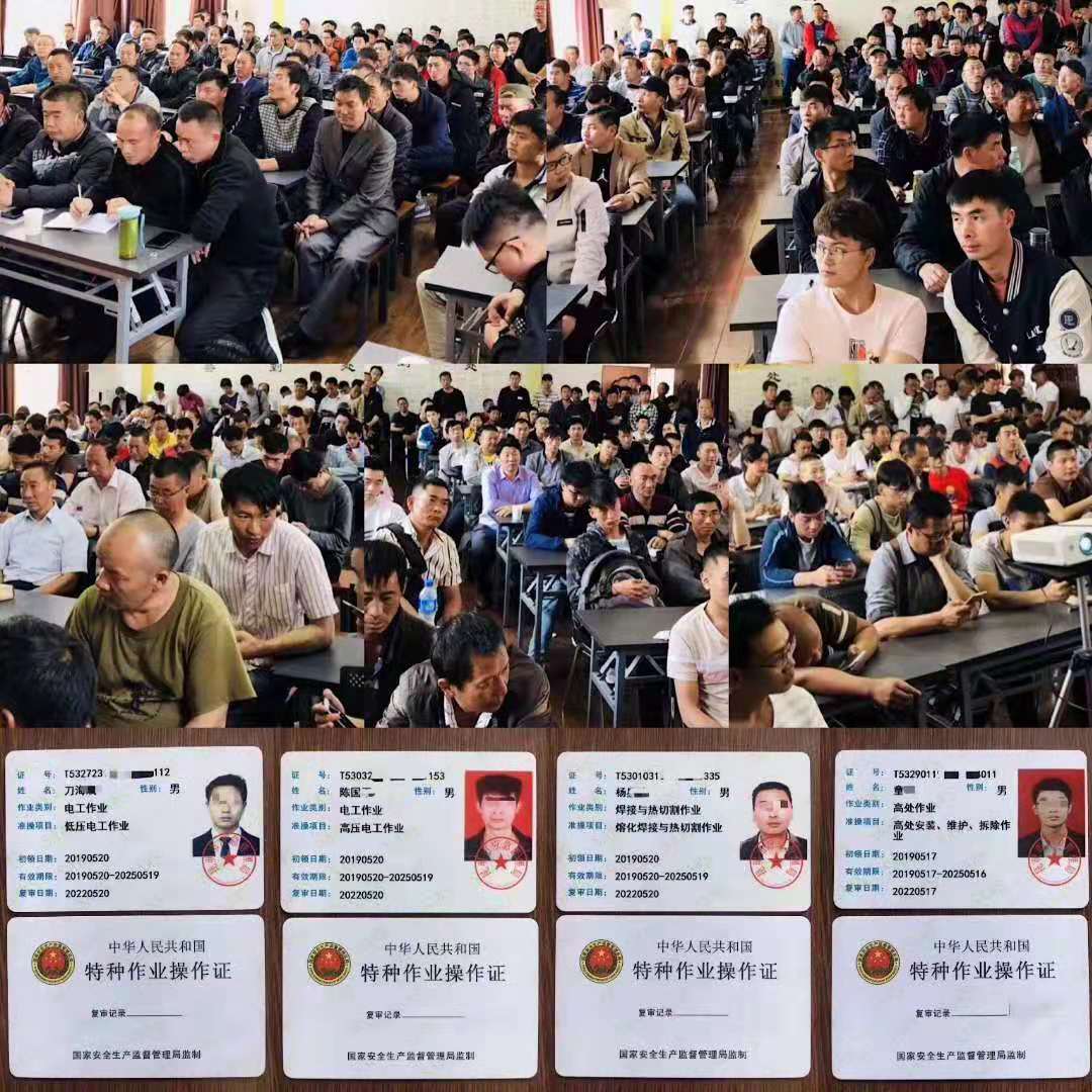2019年8月30日云南特种作业操作证考试及培训安排通知