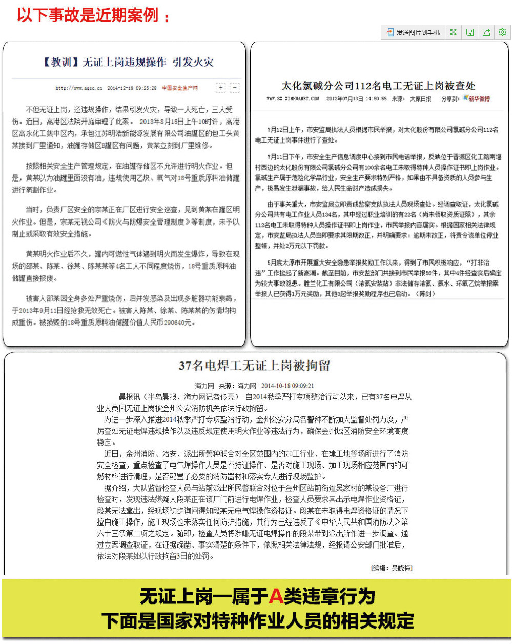 全国电工证焊工证操作证考证培训中心