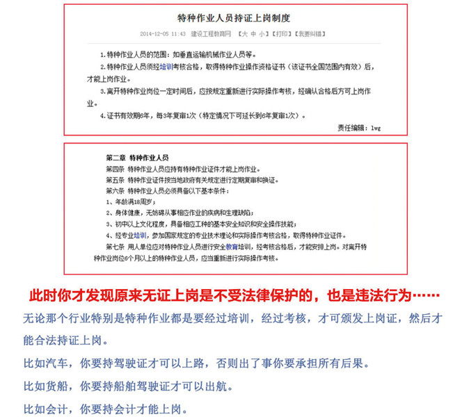 全国电工证焊工证操作证考证培训中心