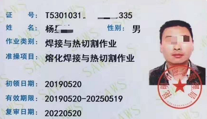 云南省昆明市安监局特种作业操作证考试报名
