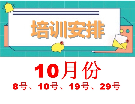 2019年10月云南省电工证、焊工证、高处作业证考试及培训通知