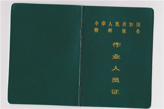云南省考叉车证考试有几个科目叉车证去哪里考