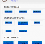 安监局焊工操作证理论考试题库