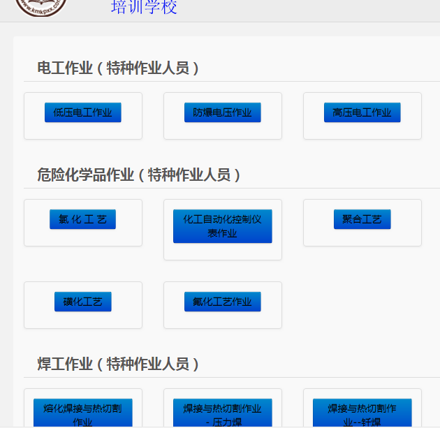 安监局低压电工操作证理论考试题库