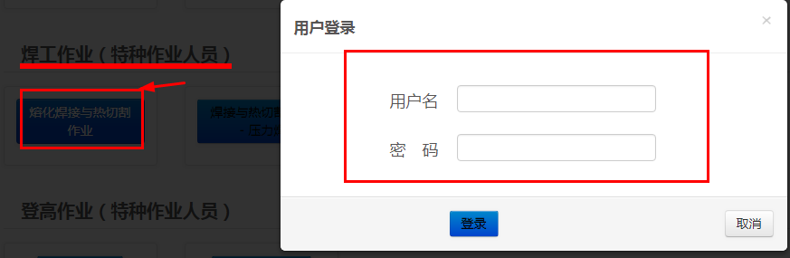 安监局低压电工操作证理论考试题库