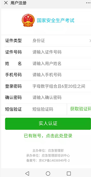 云南省特种作业电子证书下载及打印