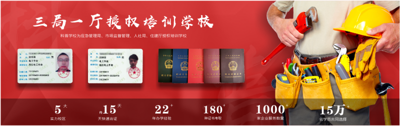 云南省质监局起重机操作证考试流程及报考简章