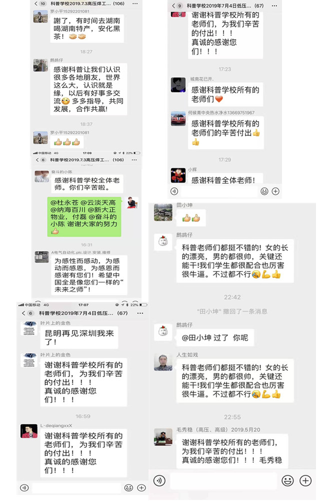 云南省应急管理局特种作业操作证考试简章