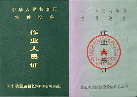 云南省特种设备电梯作业人员考试报考简章