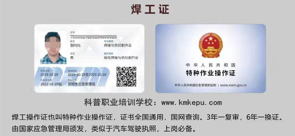 2020年云南省特种作业人员操作证考试报名指南