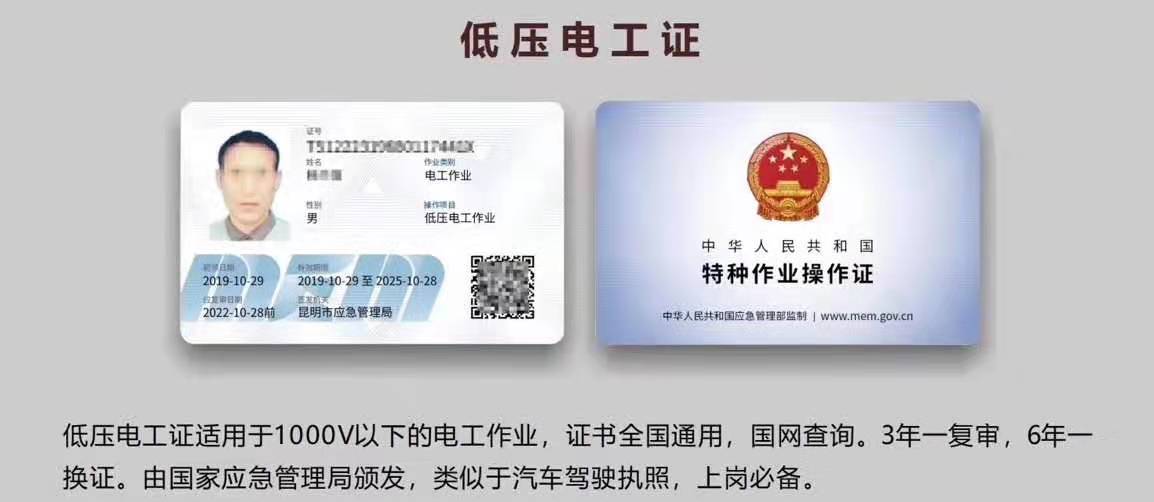 2020年云南省特种作业人员操作证考试报名指南