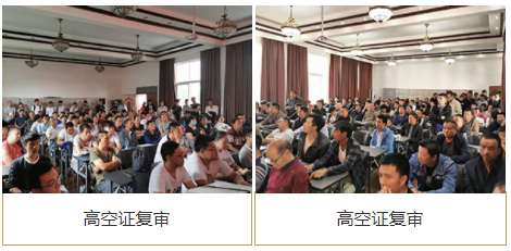 2020年电工焊工高空证复审需要什么资料？