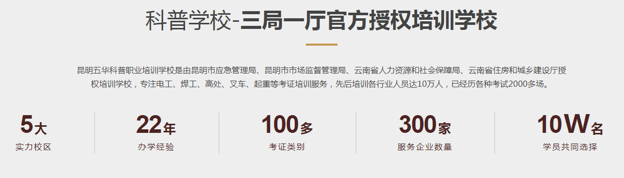 昆明市东川区焊工操作证考试哪里可以报名？