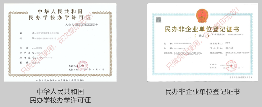 2020年10月16日云南省特种设备作业人员考试培训通知