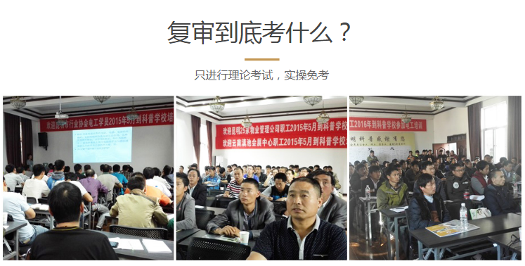 2020年云南省电工证、焊工证、高空证复审通知