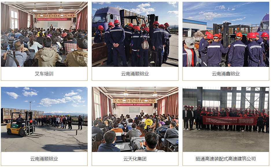 2020年云南叉车司机操作证考试报名通知