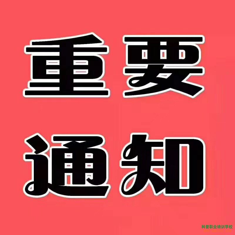 2020年6月云南省职业资格等级证书考试培训通知