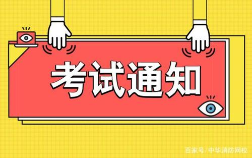 2020年5月云南省安监局安全员考试培训通知