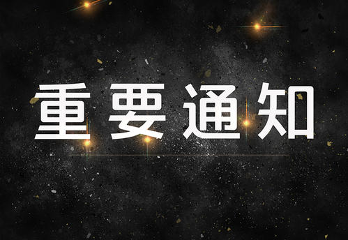 2020年6-7月云南省关于举办特种作业操作证考试培训通知