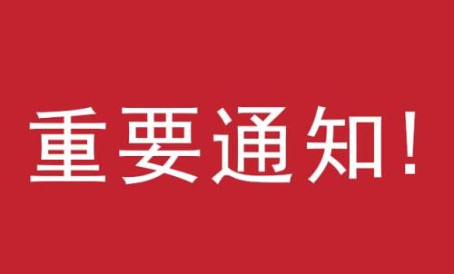 2020年6-7月云南省关于举办特种设备作业人员考试培训通知