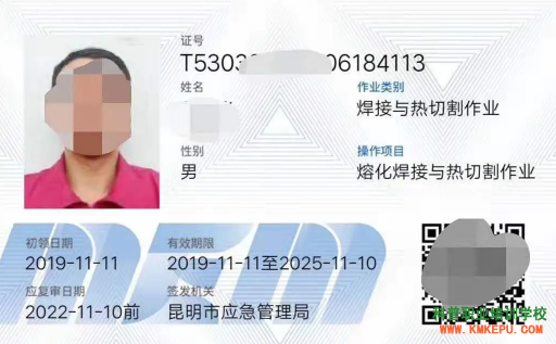 昆明怎么快速高效办理焊工证？云南焊工培训学校