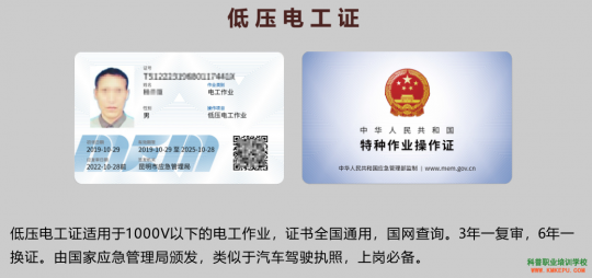 低压电工证怎么考？云南低压电工证好考吗？