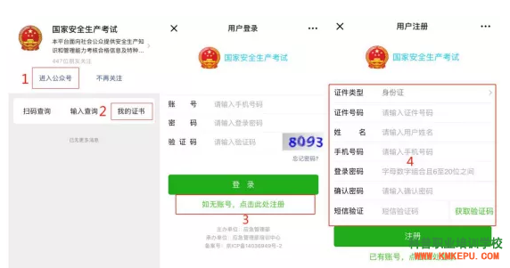 云南特种作业操作证书不颁发实体卡片了？