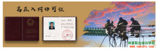 2020年云南省高压入网许可证过期了还能复审吗？
