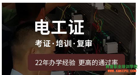 曲靖考电工证学费多少钱？