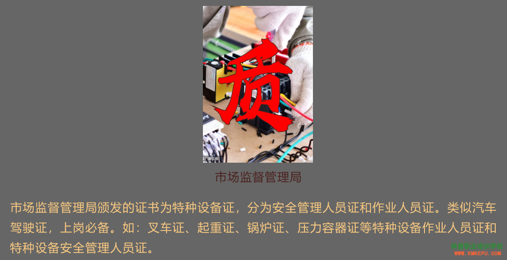 云南省市场监督管理局关于委托下放部分行政许可事项的通知（特种设备作业人员考试）