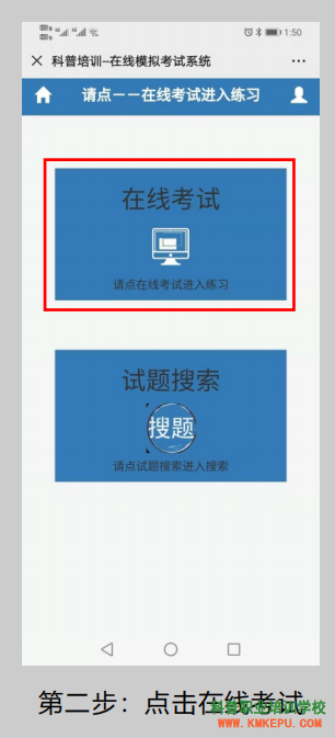 image.png 2020年昆明市应急管理局电工证考前练习题库使用-操作流程