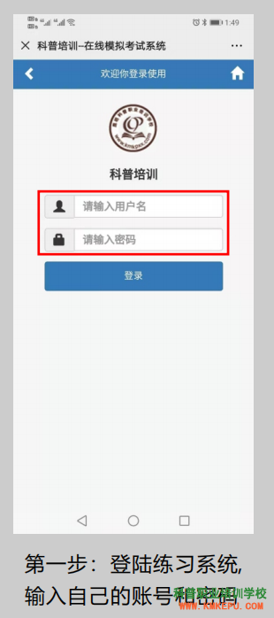 image.png 2020年昆明市应急管理局电工证考前练习题库使用-操作流程