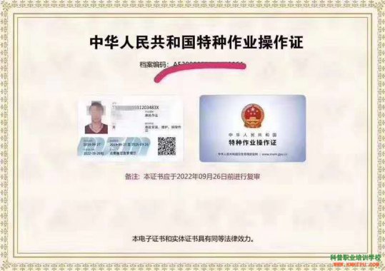 2020年10月云南省特种作业操作证考试培训通知