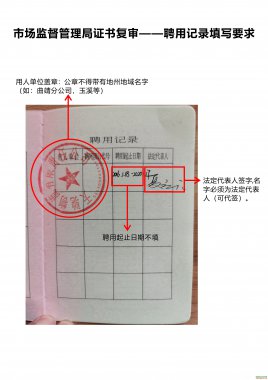 云南省桥门式起重机操作证复审条件？