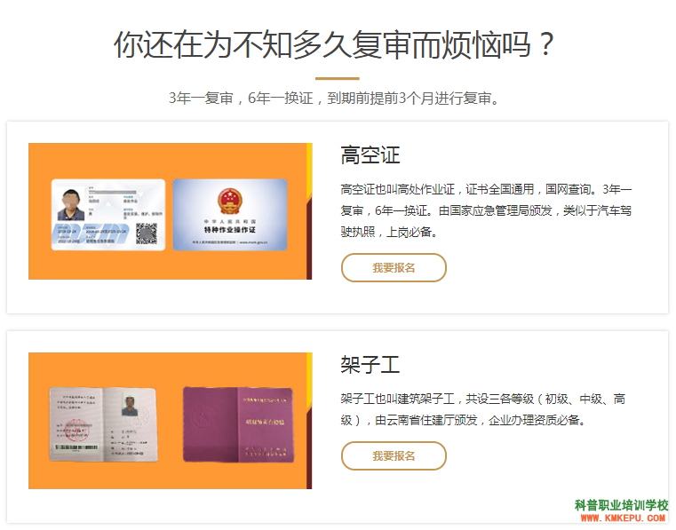 西双版纳高处作业操作证考试网,西双版纳登高证考试,西双版纳高空证考试