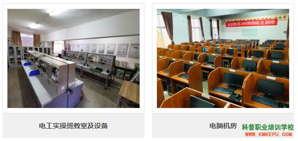 image.png 昆明五华科普职业培训学校