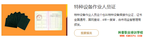 昆明焊工培训-熔化焊接与热切割作业操作证考试报名简章