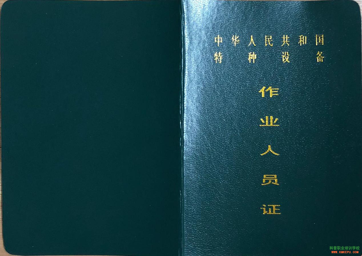 云南电梯安全管理员证2019年改革后，在哪里考试？报名需要什么资料？