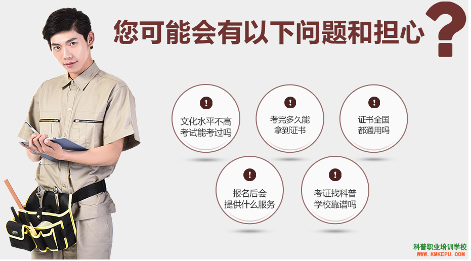 昆明市安全生产培训合格证查询网址入口（纸质版安全员考试证书查询）