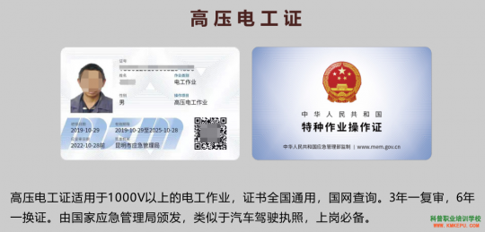 2020年云南省特种作业与特种设备作业考试报名简章