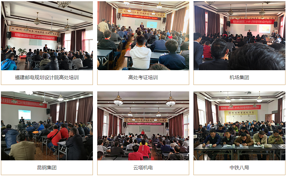 2020年11月云南省高处作业操作证考试及培训时间安排