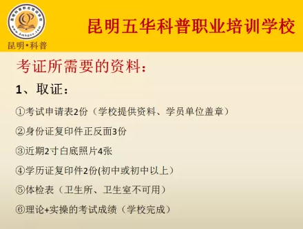 昆明行车证（起重机司机）考试怎么报名?