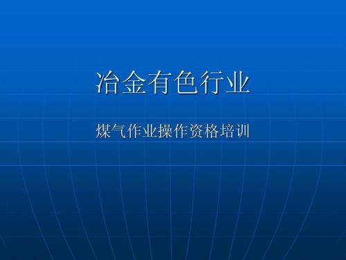 云南煤气作业证好考吗，煤气作业证多少分及格？