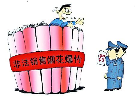 云南特种作业操作证--烟花爆竹安全作业及其他作业