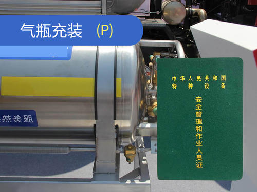 2020年11月云南省特种设备作业气瓶充装P证考试时间