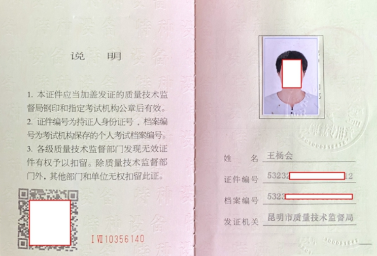2020年云南省特种设备气瓶作业(气瓶充装人员)考试报名简章