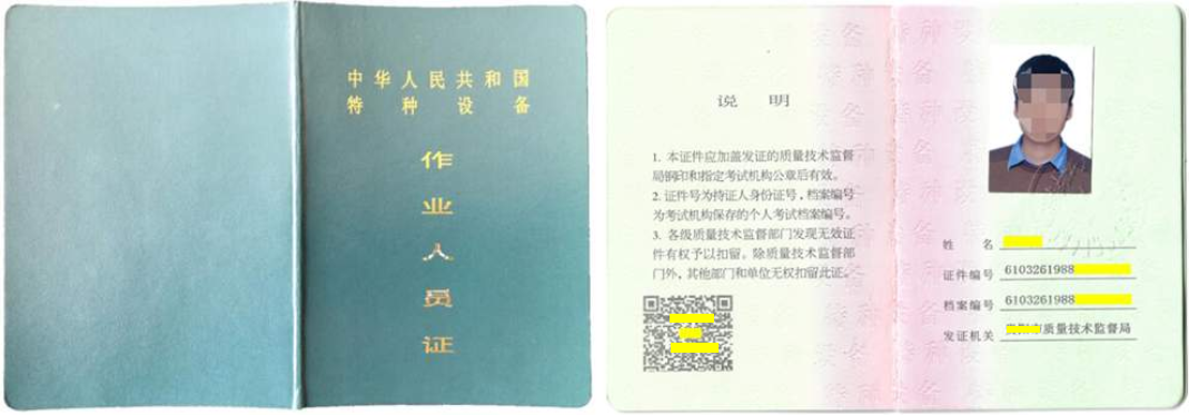 2020年云南省观光车和观光列车司机（N2）考试报名简章
